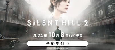 【予約受付中】PS5『SILENT HILL 2』