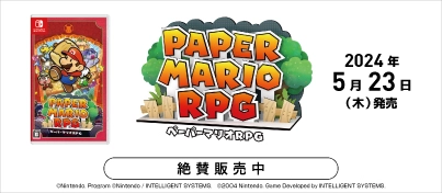 【絶賛販売中】Nintendo Switch『ペーパーマリオRPG』