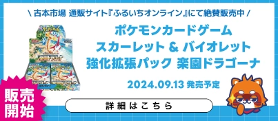 【新品トレカ】ポケモンカードゲーム 強化拡張パック「楽園ドラゴーナ」