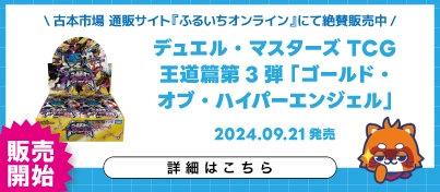 【新品トレカ】デュエル・マスターズTCG 王道篇第3弾「ゴールド・オブ・ハイパーエンジェル」