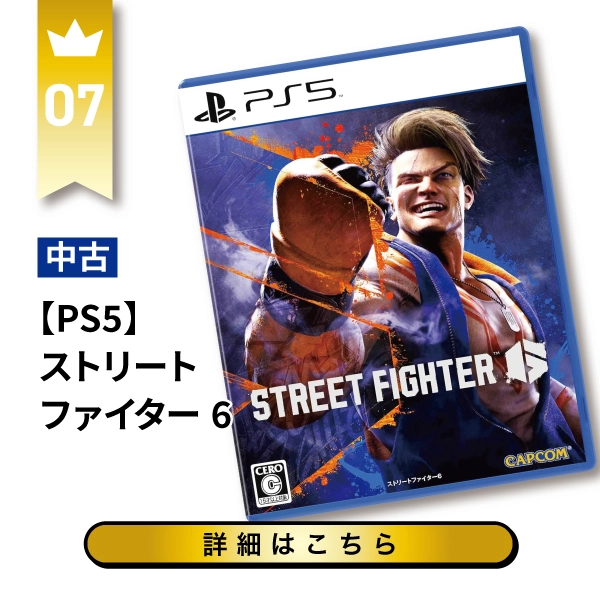【PS5】ストリートファイター6