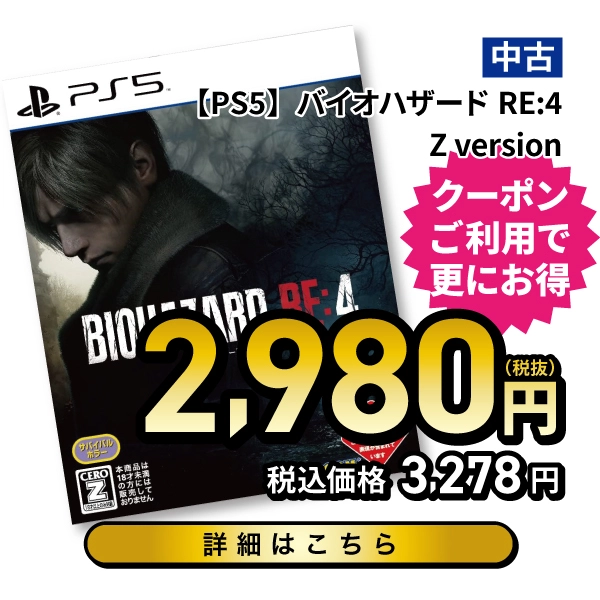 【PS5】バイオハザード RE:4 Z version
