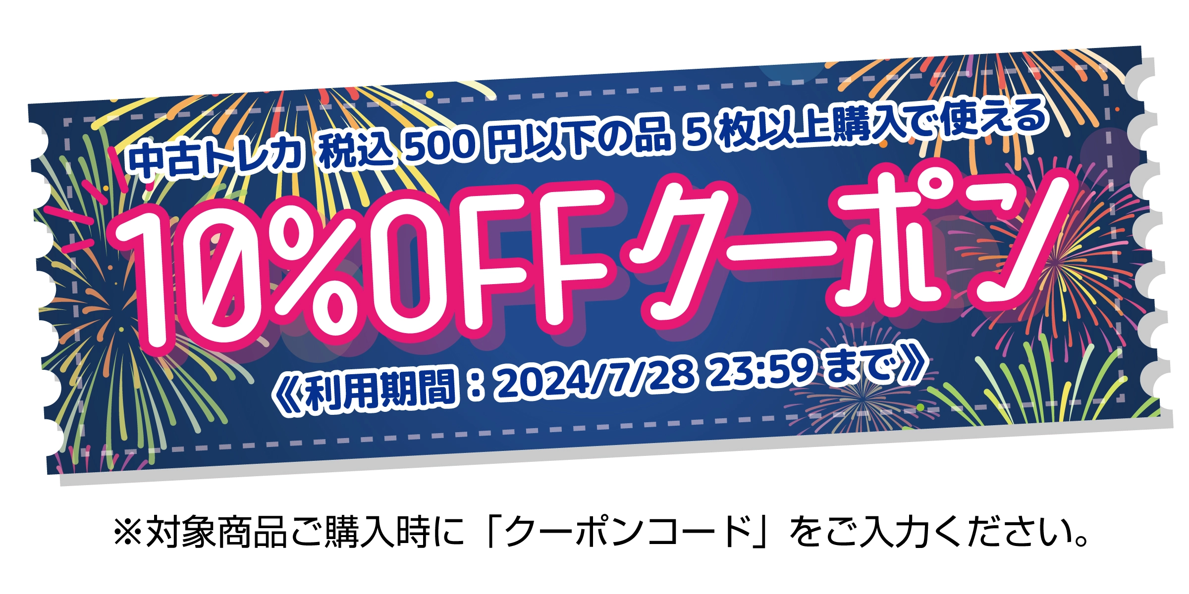 ふるいちオンライン - 【セール開催中】ふるいちオンライン ホラーサマーセール