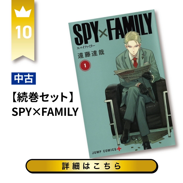 SPY×FAMILY