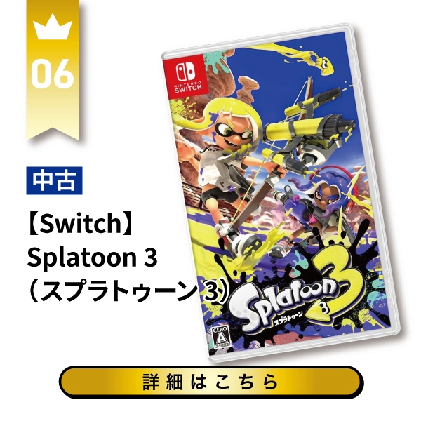 Splatoon 3（スプラトゥーン3）