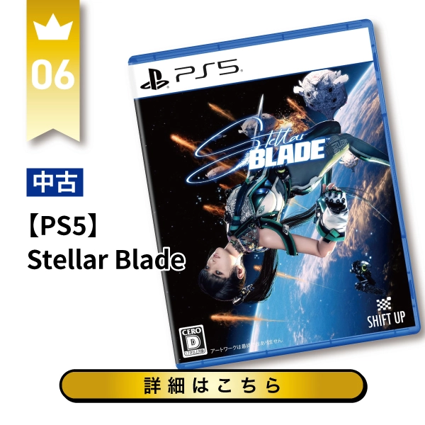 Stellar Blade