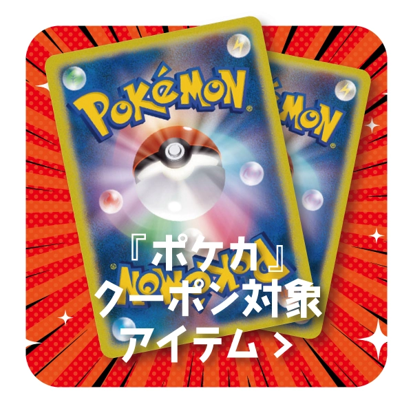 【特選アイテム】中古トレカ ポケモンカードゲーム