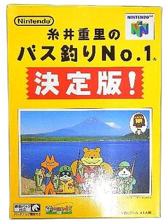 ふるいちオンライン - 糸井重里のバス釣りNo.1 決定版！