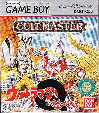 ゲームボーイ○ ウルトラマンに魅せられて / バンダイ - dzhistory.com