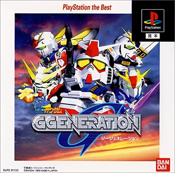 ふるいちオンライン - SDガンダム Gジェネレーション PlayStation the Best