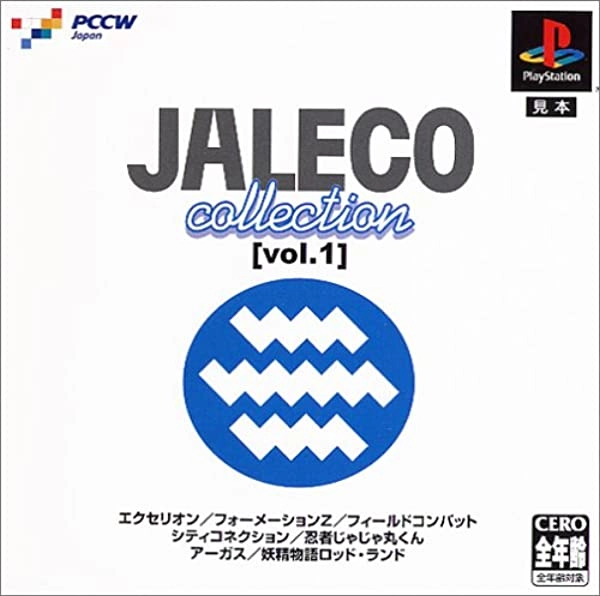 ふるいちオンライン - ジャレココレクション Vol.1