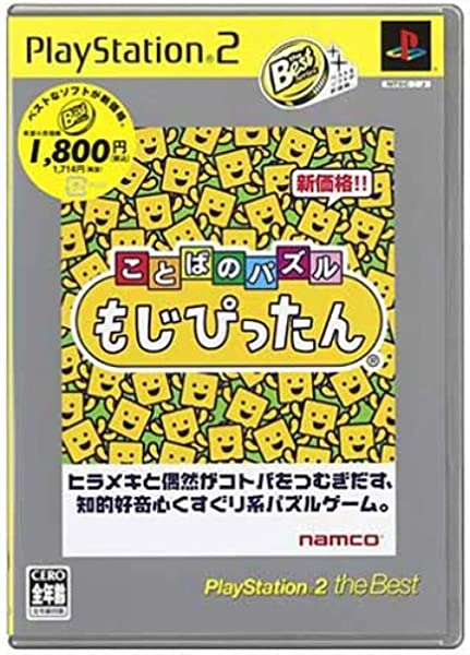 ふるいちオンライン - ことばのパズル もじぴったん