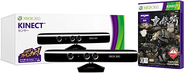 ふるいちオンライン - Xbox 360 Kinect センサー 重鉄騎 同梱版