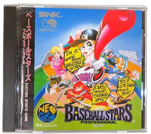 ふるいちオンライン - ベースボールスターズプロフェッショナル（CD）