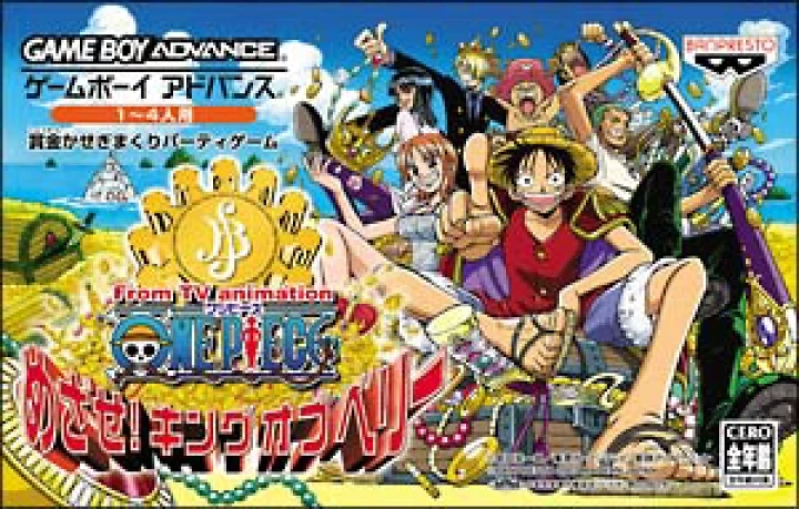 ふるいちオンライン - ONE PIECE 目指せ！キングオブベリー From TV