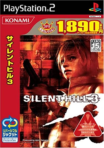 ふるいちオンライン - SILENT HILL 3 コナミ殿堂セレクション