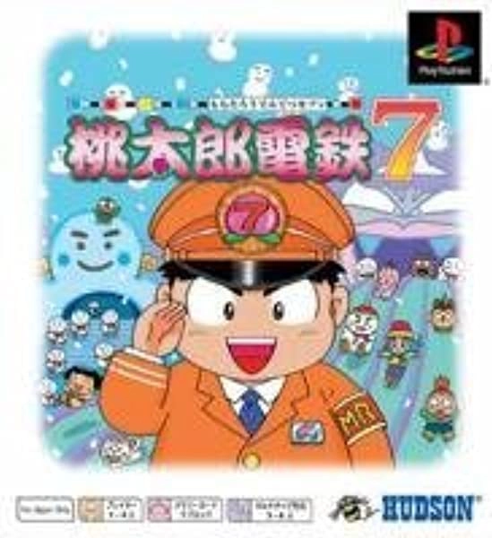 ふるいちオンライン - 桃太郎電鉄7 PS one Books