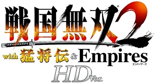 ふるいちオンライン - 戦国無双2 with 猛将伝 u0026 Empires HD Version プレミアムBOX