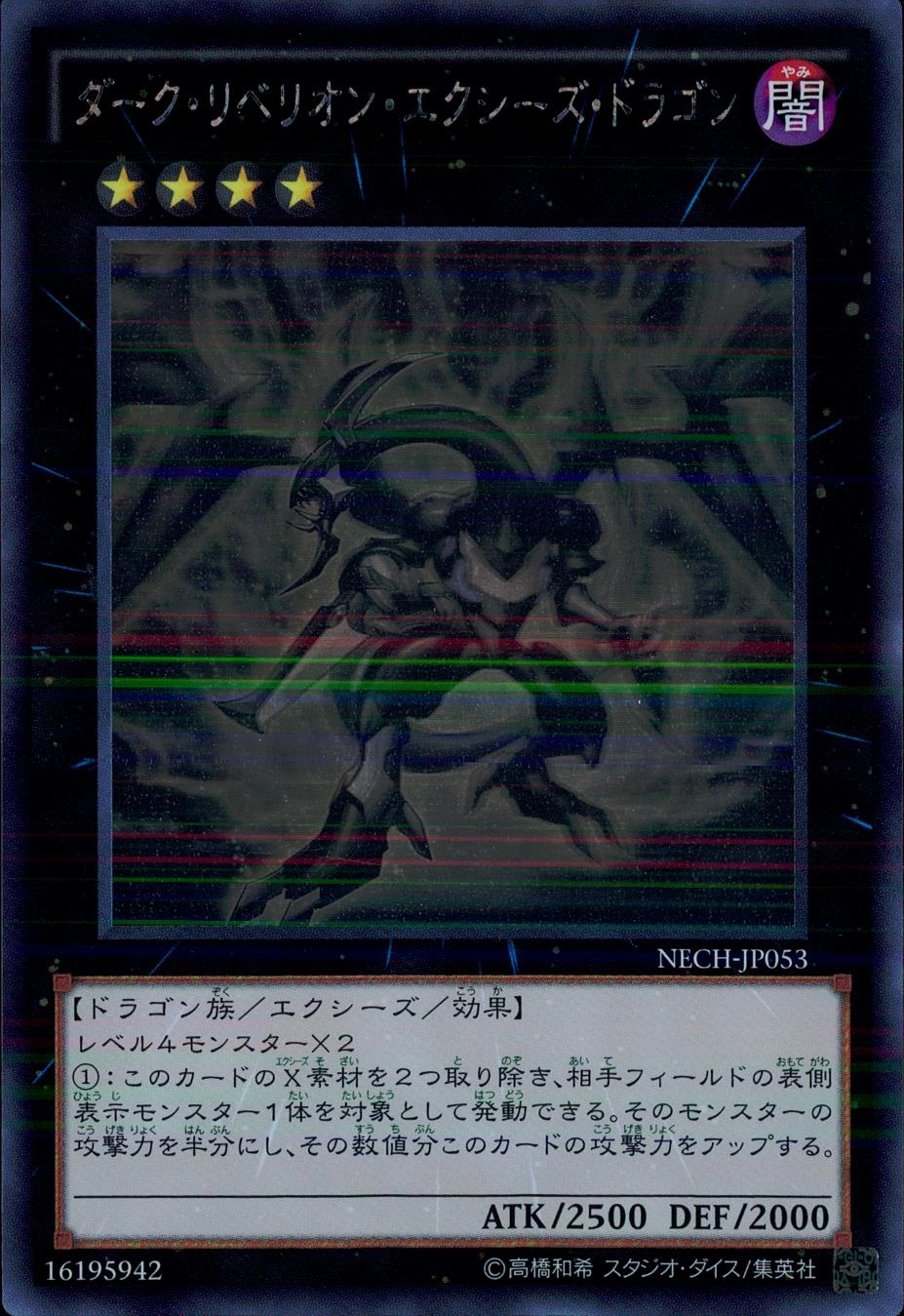 PSA10 遊戯王 ダーク リベリオン エクシーズ ドラゴン ホロ - 遊戯王