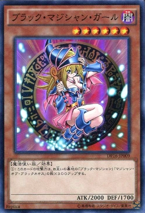 PSA10】ブラック・マジシャン・ガール スーパーレア DP16-JP009