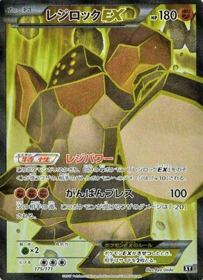 PSA10 レジロックex sr www.sudouestprimeurs.fr