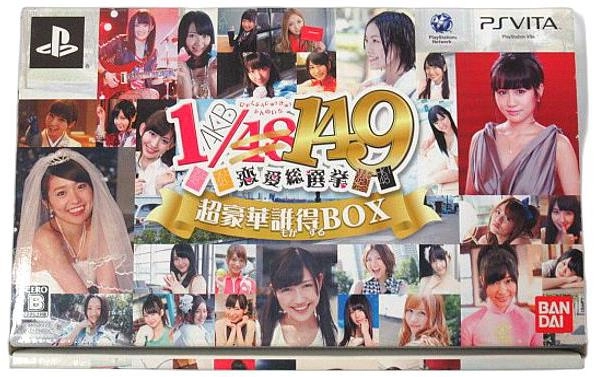 ふるいちオンライン - AKB1/149 恋愛総選挙 初回限定生産版 誰得BOX