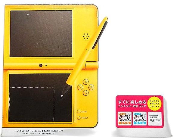 ふるいちオンライン - ニンテンドーDSi LL イエロー