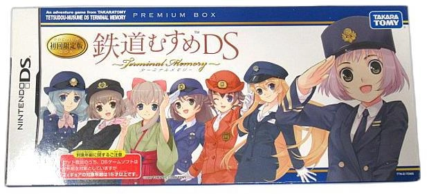 ふるいちオンライン - 鉄道むすめDS ～ターミナルメモリー～限定版