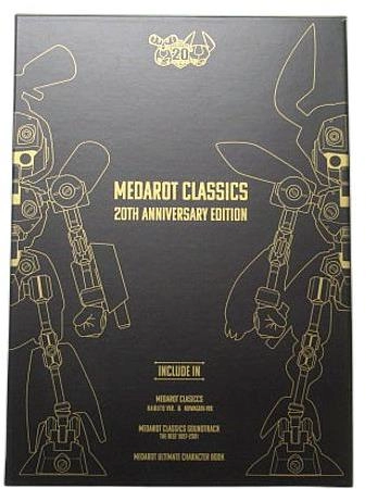 ふるいちオンライン - メダロット クラシックス 20th Anniversary Edition
