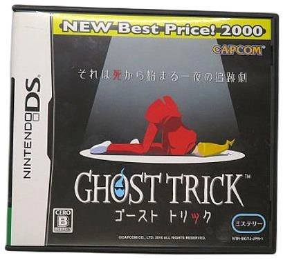 ゴースト トリック ＮＥＷ Ｂｅｓｔ Ｐｒｉｃｅ！ ２０００ 