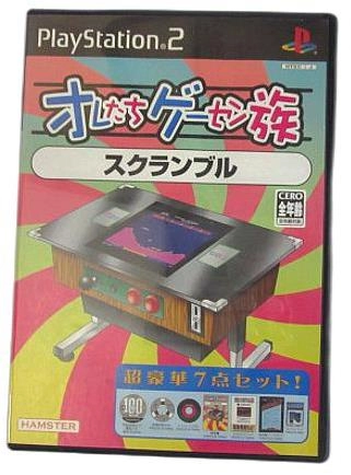 ふるいちオンライン - オレたちゲーセン族 スクランブル