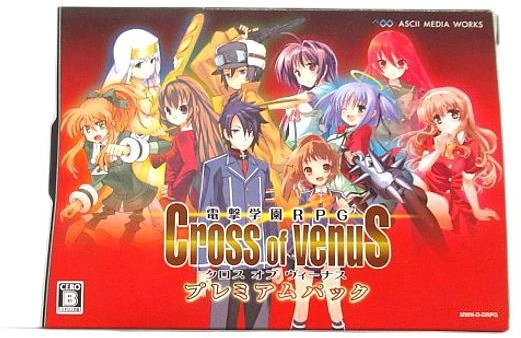 ふるいちオンライン - 電撃学園RPG Cross of Venus プレミアムパック