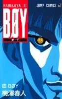 ふるいちオンライン - BOY 1-33巻 全巻セット/梅澤春人