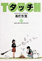 ふるいちオンライン - タッチ ワイド版 1-11巻 全巻セット/あだち充