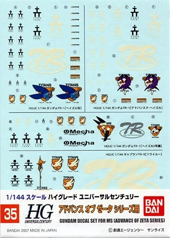 ふるいちオンライン - ホビー/機動戦士ガンダム/ガンダムデカール No.35 1/144 HGUC A.O.Z.(アドバンス・オブ・ゼータ)シリーズ用  「ADVANCE OF Z ティターンズの旗のもとに」