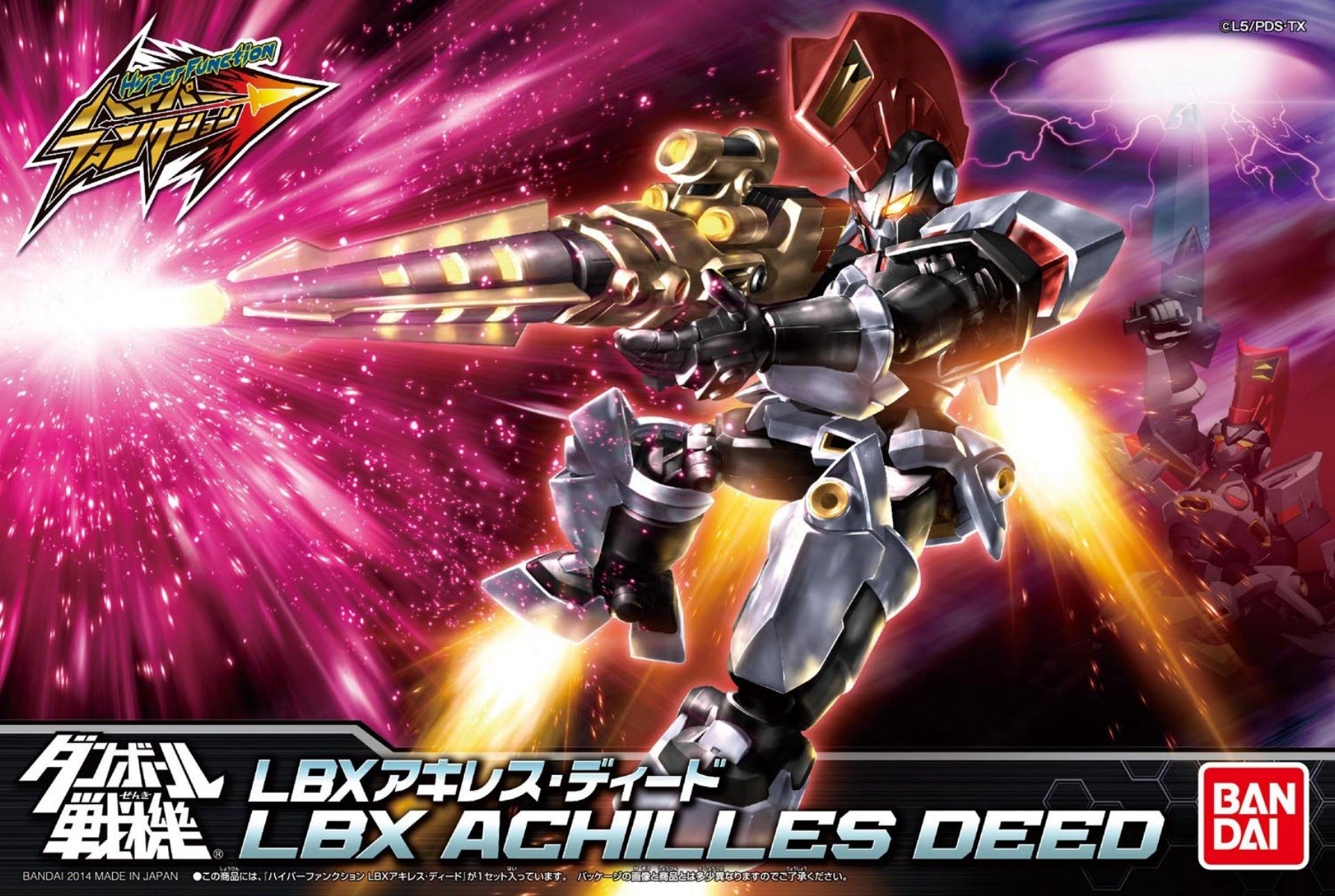 ふるいちオンライン - ハイパーファンクション LBX アキレス・ディード 「ダンボール戦機」