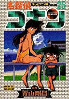 ふるいちオンライン - 名探偵コナン テレビアニメ版 1-25巻 全巻セット