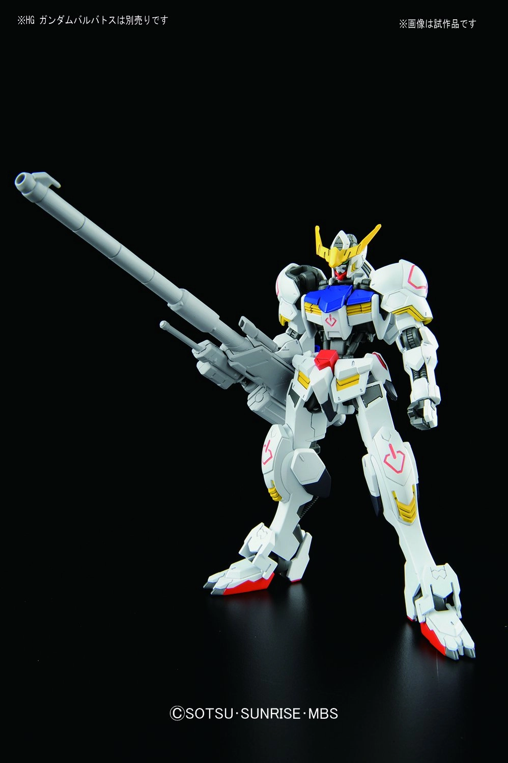 ふるいちオンライン - 1/144 HG MSオプションセット1＆CGSモビル