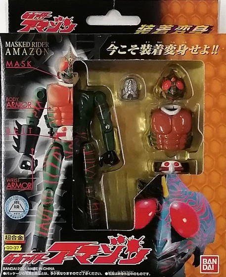 ふるいちオンライン - 装着変身 仮面ライダーアマゾン[バンダイ]