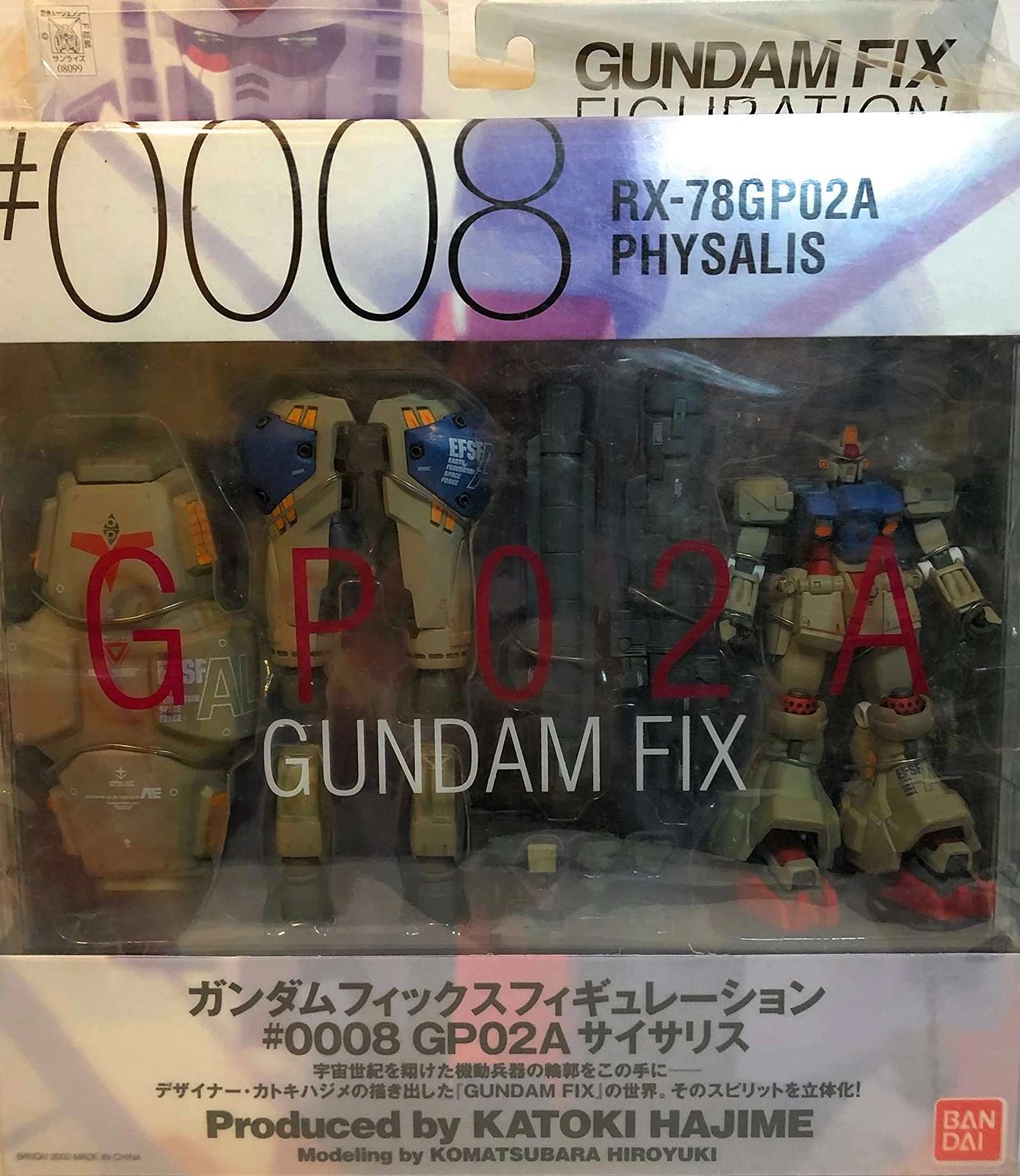 ふるいちオンライン - GUNDAM FIX FIGURATION ＃0008 GP02サイサリス