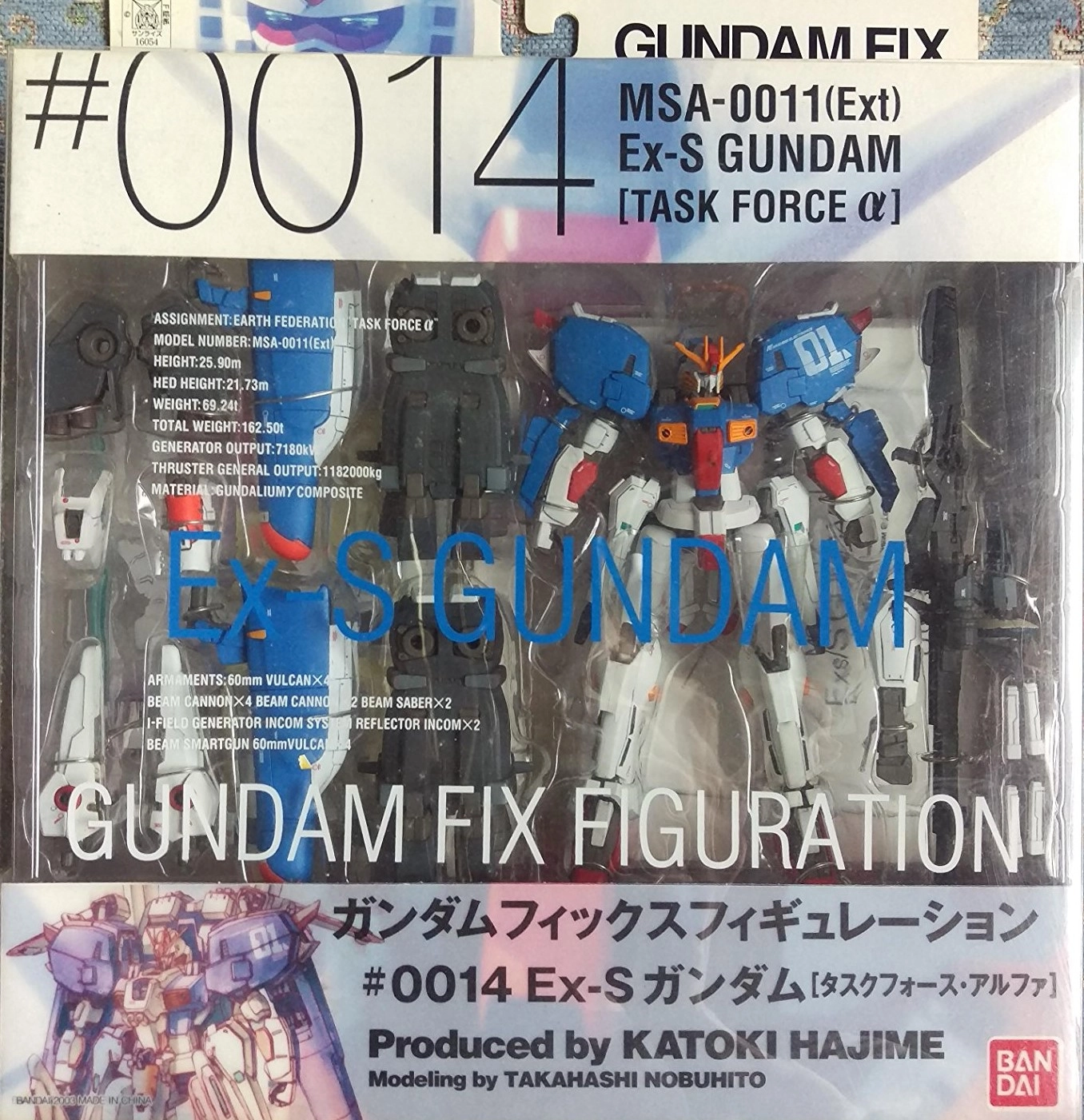 ふるいちオンライン - GUNDAM FIX FIGURATION ＃0014 EX-Sガンダム