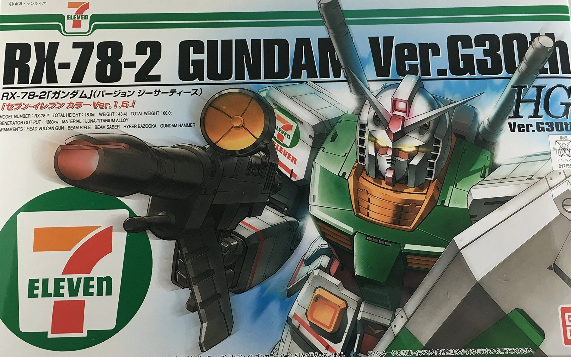 ふるいちオンライン - HGUC 1/144 RX-78-2 ガンダム Ver.G30th 