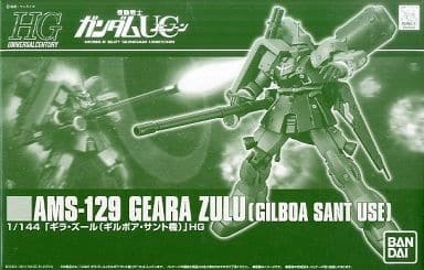 ふるいちオンライン - HGUC 1/144 AMS-129 ギラ・ズール(ギルボア