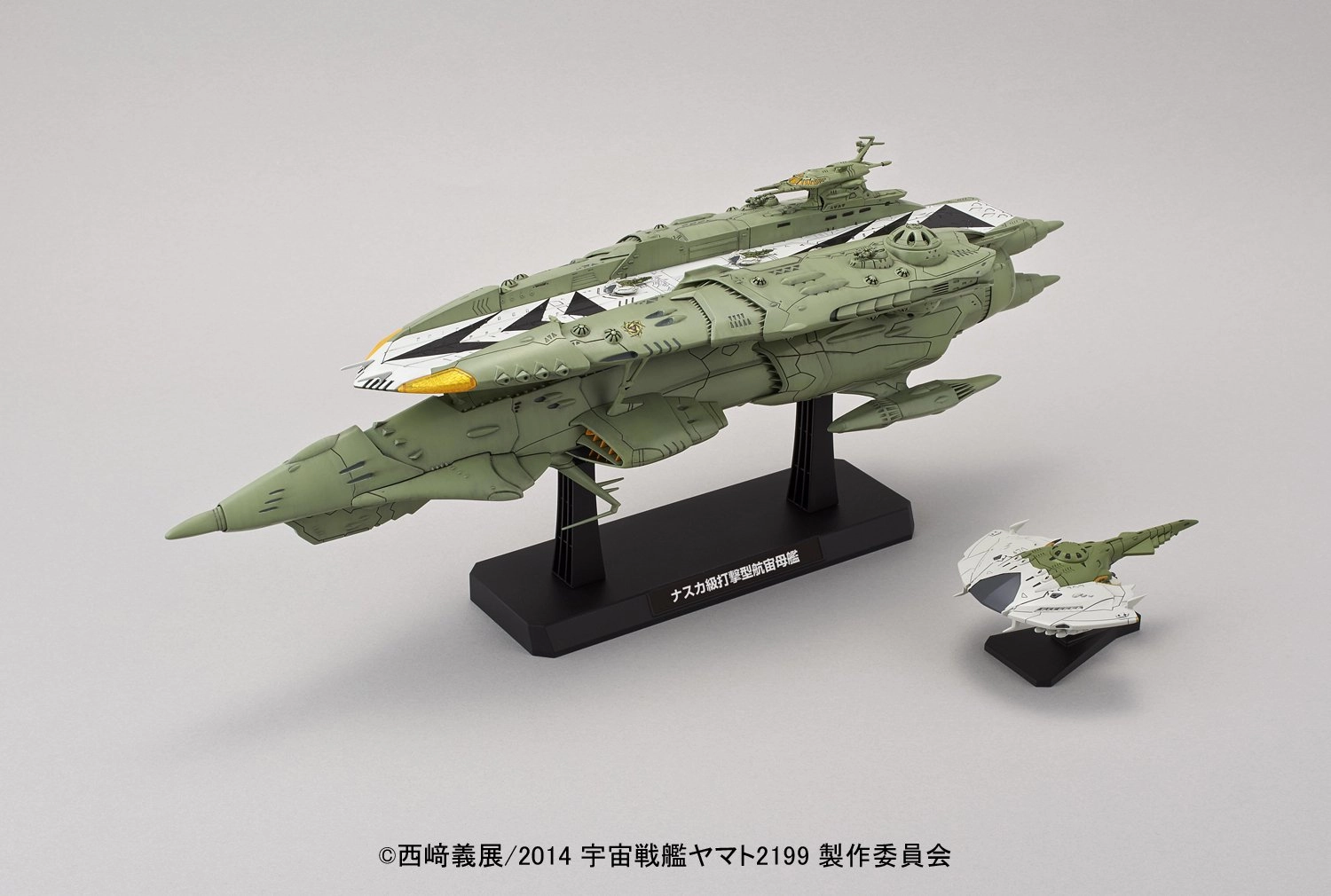 ふるいちオンライン - 1/1000 帝星ガトランティス ナスカ級打撃型航宙