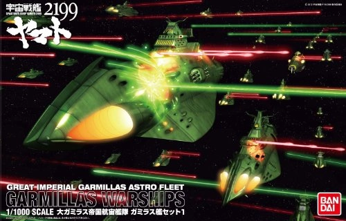 ふるいちオンライン - 宇宙戦艦ヤマト2199 1/1000 ガミラス艦セット1 プラモデル[バンダイ]