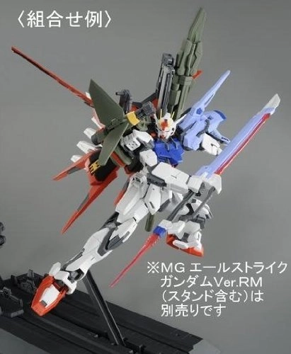 ふるいちオンライン - MG 1/100 エールストライクガンダム Ver.RM用