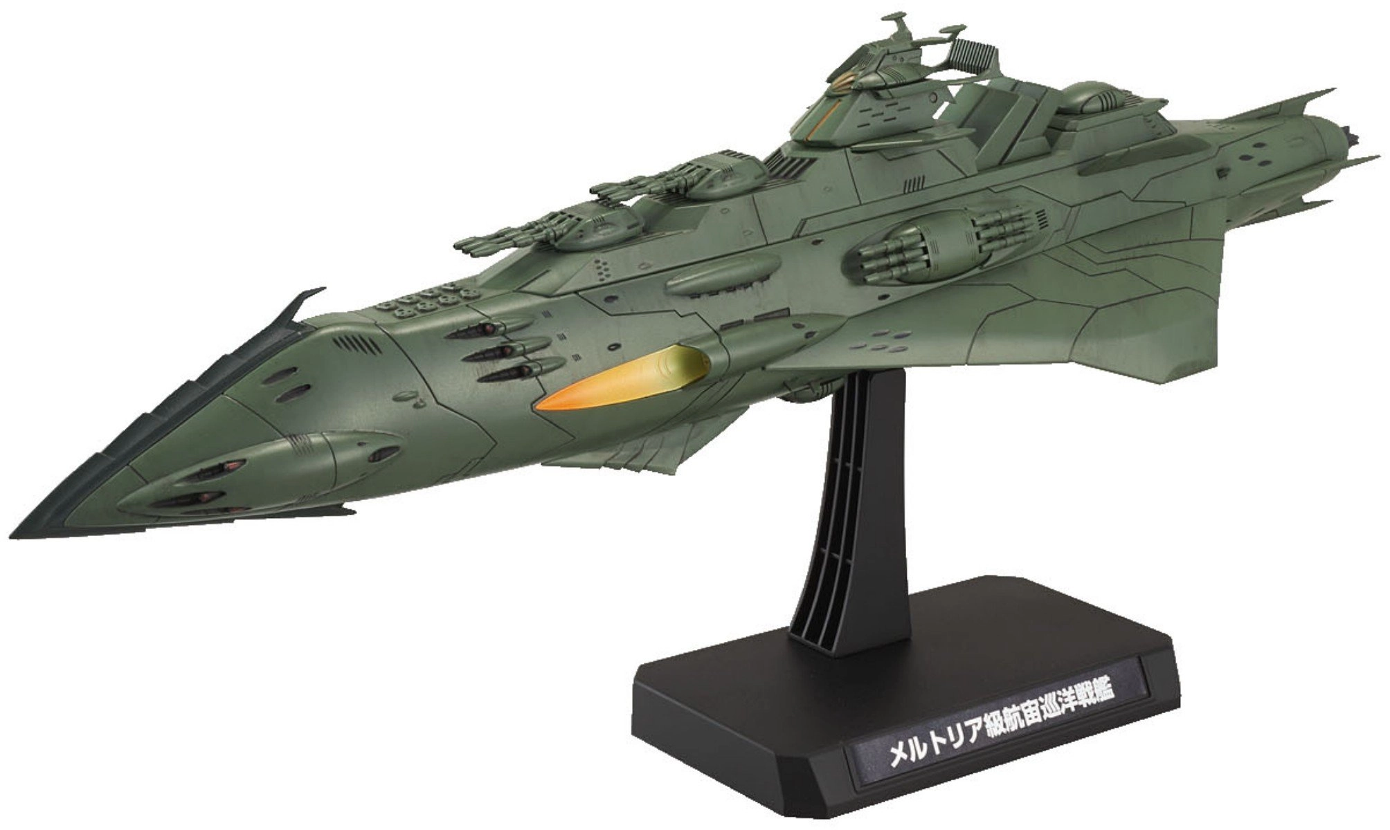 ふるいちオンライン - 宇宙戦艦ヤマト2199 1/1000 ガミラス艦セット3