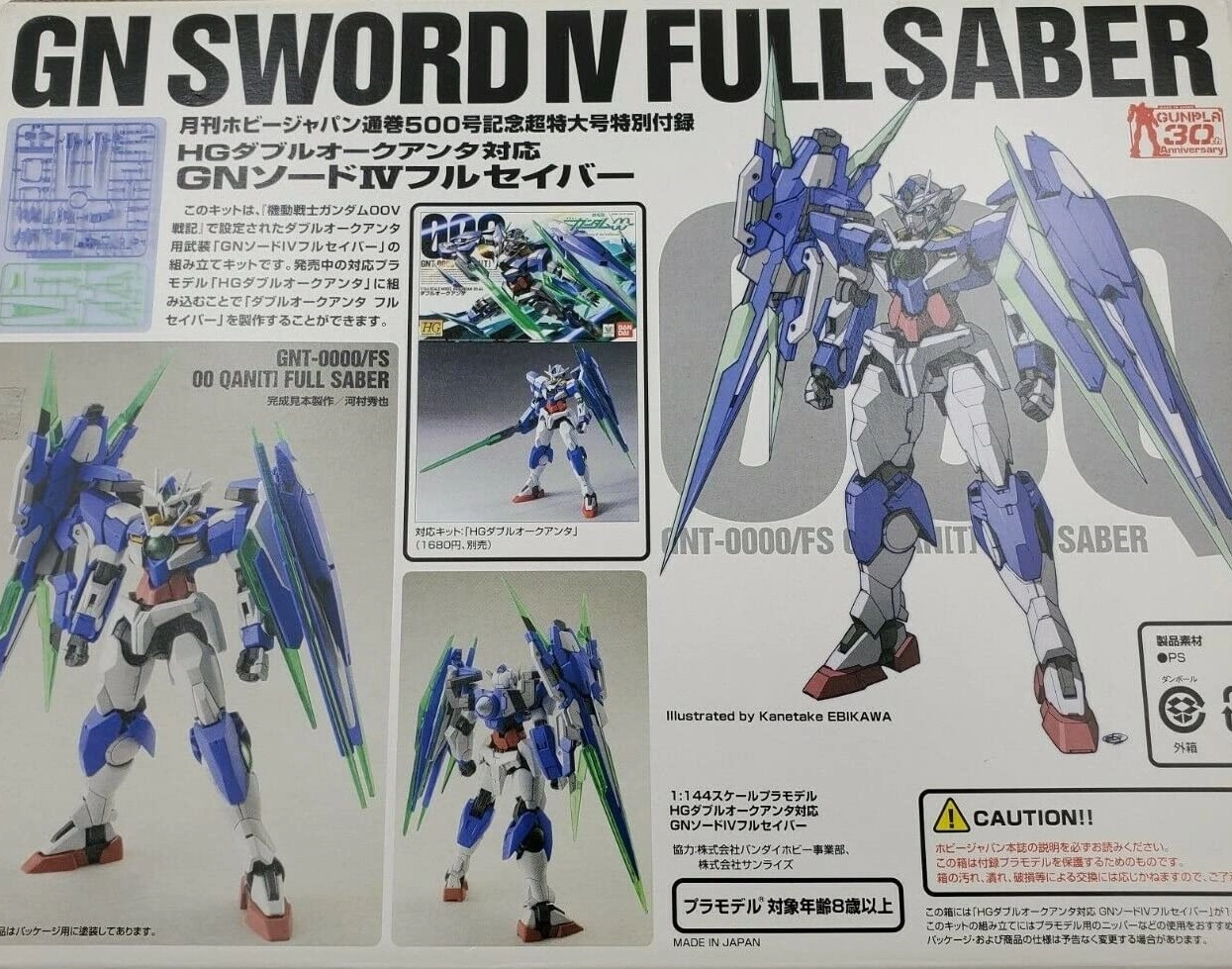 ふるいちオンライン - 1/144 HG GNソードIVフルセイバー 「機動戦士