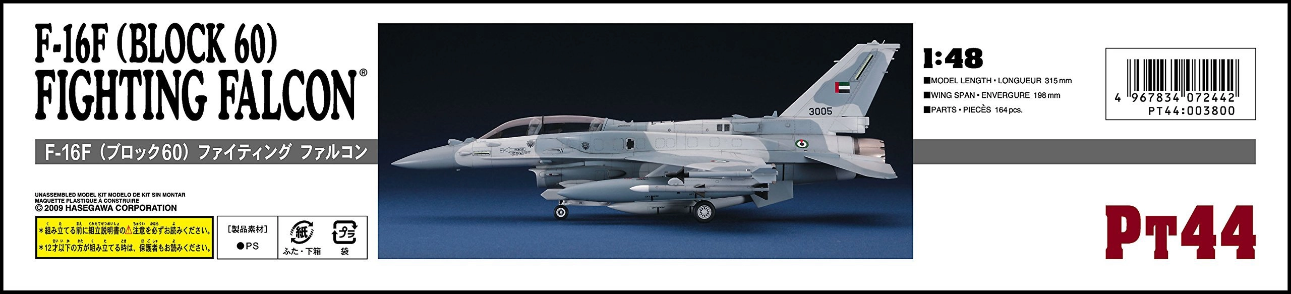 ふるいちオンライン - 1/48 F-16F (ブロック60) ファイティングファルコン