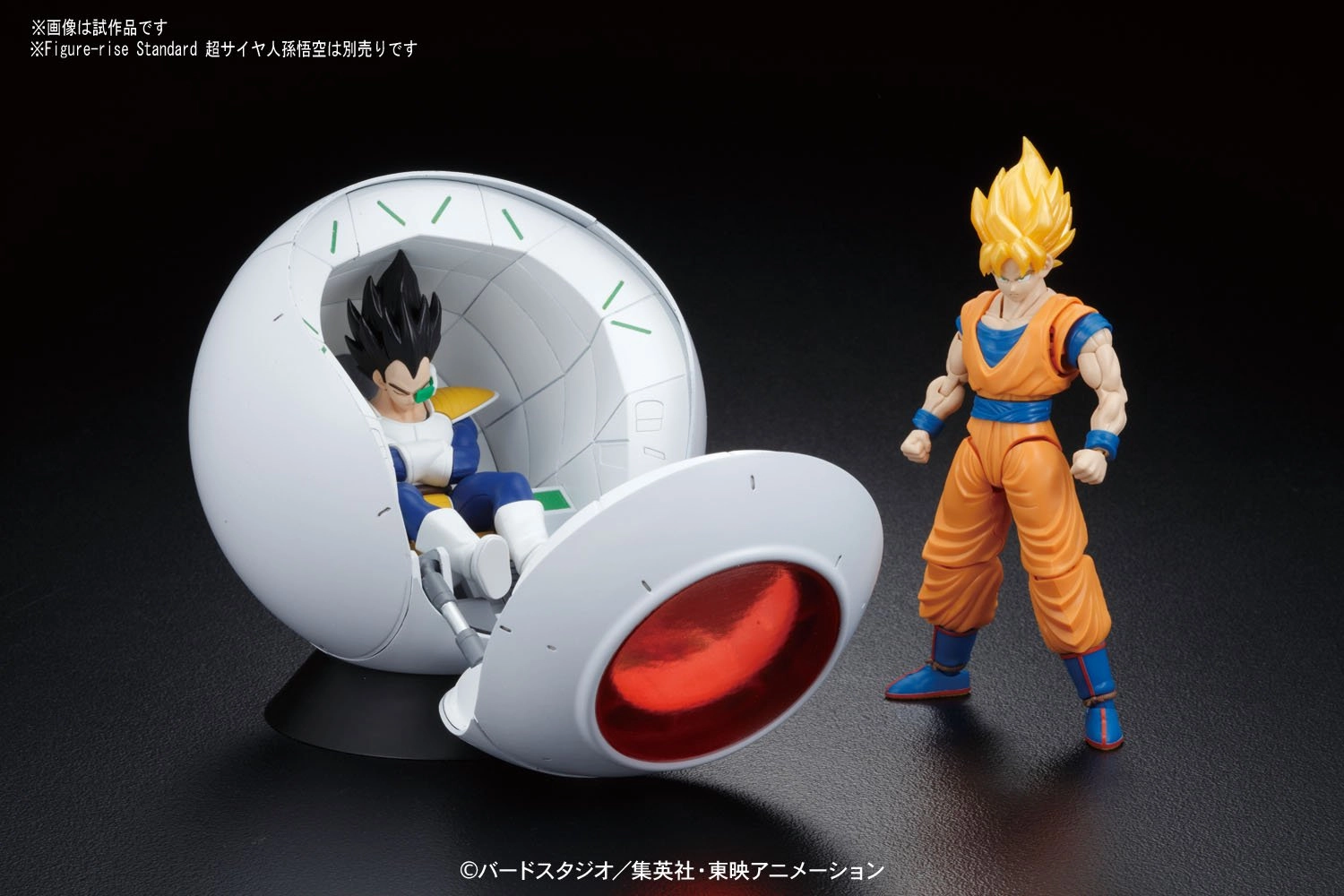 人気沸騰】 ドラゴンボール Figure-rise Mechanicsサイヤ人の宇宙船